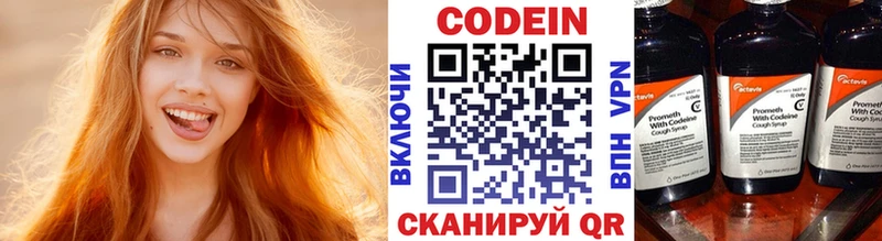 что такое наркотик  Серов  Кодеиновый сироп Lean напиток Lean (лин) 